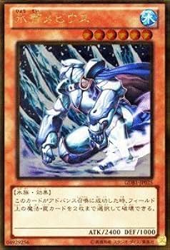 Amazon.co.jp: 遊戯王カード 【氷帝メビウス】【ゴールドレア