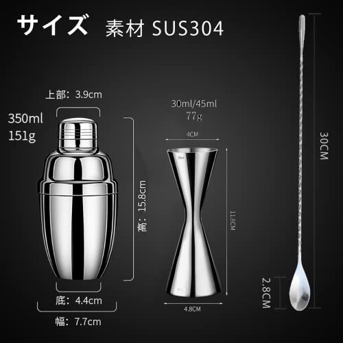 WOMLEX シェイカー カクテル セット 350ml メジャーカップ 