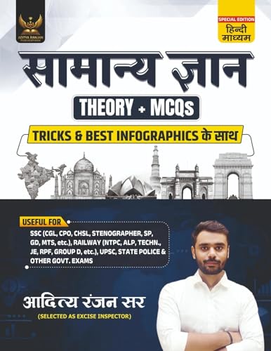 Image of Samanya Gyan SSC | Hindi Medium | GK /GS Theory Book | 1st Edition, 2026 | Useful For SSC CGL And CHSL (Tier 1 & 2) | CPO | MTS | Steno | Selection ... & All Other One Day Competitive Examination