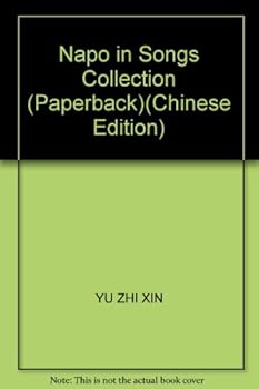 那坡里歌曲集锦