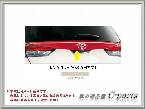 TOYOTA (toyota) Genuine Parts Toyota Auris Hybrid [zre186h nze181h nze184h nre185h] bakkuhandoruga-nissyu [Light Bronze] 08405 – 12022