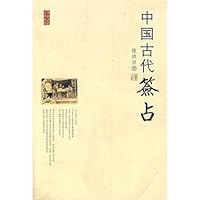 signed in ancient China accounted for [Paperback] 7801958926 Book Cover