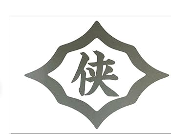 Amazon.co.jp: 日本統一 DVD BOX（特典 侠和会代紋カッティング