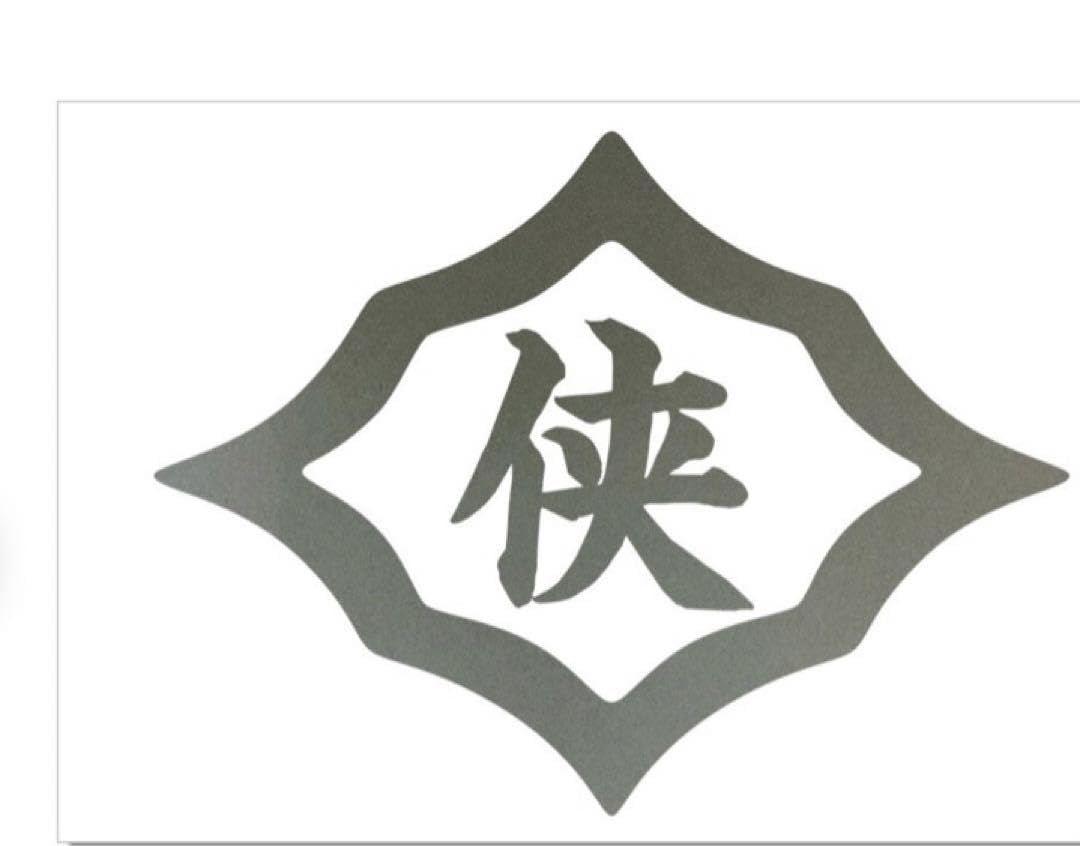 Amazon.co.jp: 日本統一 DVD BOX（特典 侠和会代紋カッティングシート