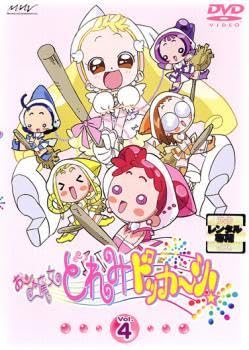 Amazon.co.jp: おジャ魔女どれみ ドッカ～ン4(第13話～第16話