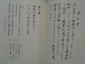心の花びら/歎異抄ってなんだろう/人生の目的など、本とDVDのセット f6bec89bcca095c8f3eadd5e01b74d