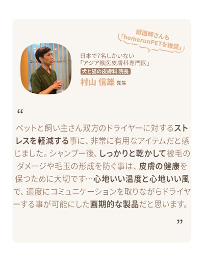 Homerunpet ペットドライルーム Drybo Plus