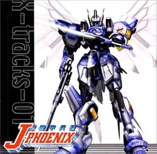 機甲兵団 J-PHOENIX X-tracks-01(エックス・トラックス・ゼロワン)