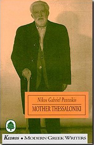 Mother Thessaloniki 9600414254 Book Cover