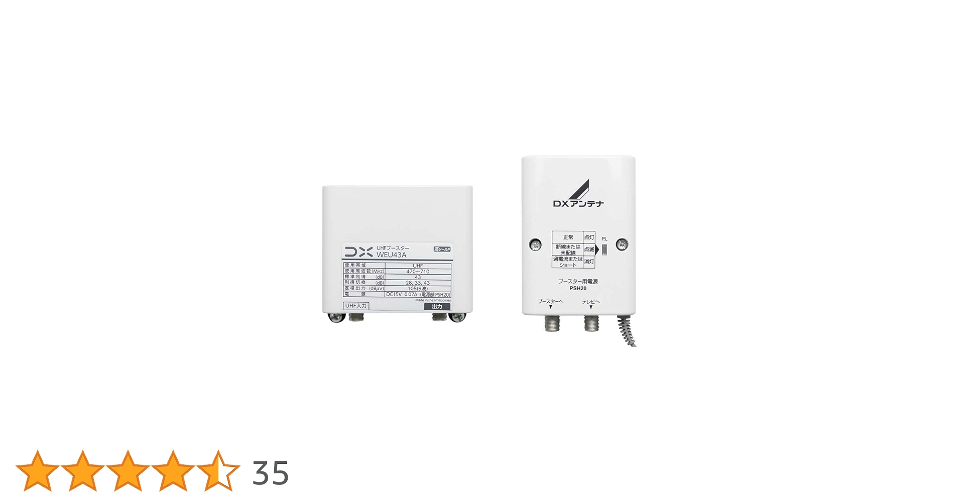 DXアンテナ UHFブースター(33dB/43dB共用形) デュアルブースター 家庭用 お知らせ機能付き 水平マストに取付可能 U43A Amazon | DXアンテナ UHFブースター(33dB/43dB共用形) デュアル