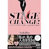 STAGE CHANGE! リズムワークで叶える、この先ずっとお金に困らない稼ぎ方