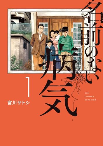 宮下サトシ　エディション1 僕！！男塾 1 | 宮下あきら, 宮川サトシ, 近藤和寿 | マンガ | Kindle
