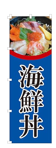 �R�X�p�ŋ��I �̂ڂ�� �C�N�� (W600×H1800) �W�q �� ���yNO.661�z