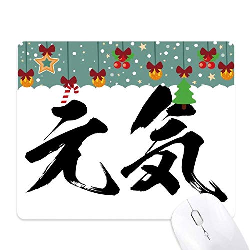 Alfombrilla de ratón de Navidad estilo japonés: el regalo ideal de oficina