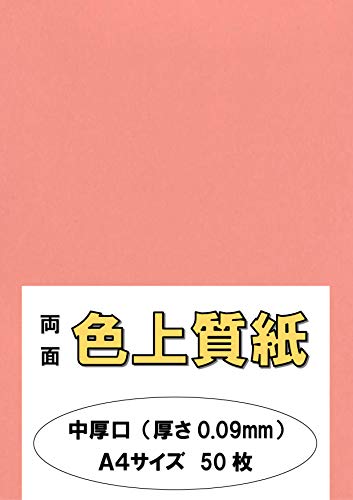 ӂ pJ[y[p[ Rs[p A4 {uv F㎿ T[ 66kg 0.09mm 50 A4-50-J66-13