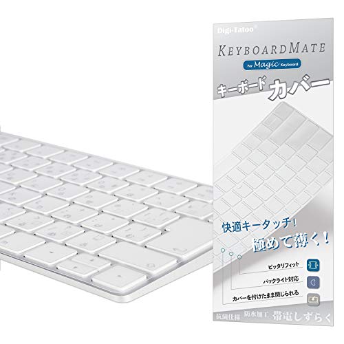Amazon | Digi-Tatoo Magic Keyboard カバー 対応 日本語JIS配列