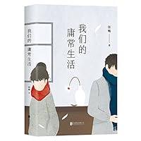 Our Ordinary Life 7559648320 Book Cover