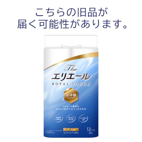 エリエール トイレットペーパー The エリエール 25m×12ロール ダブル の商品画像 8