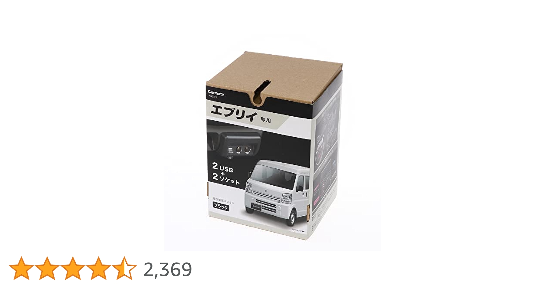 everywagon様　RX-472 ２個 Amazon.co.jp: カーメイト(CARMATE)スズキ エブリイ専用 シガー