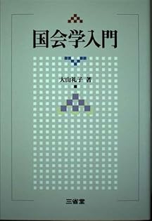 Amazon.co.jp: 大山 礼子: 本、バイオグラフィー、最新アップデート