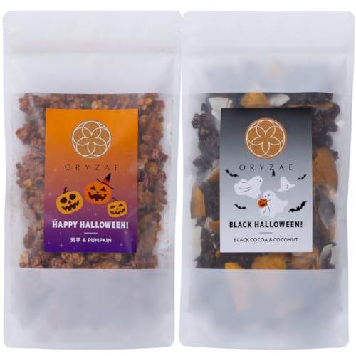 ORYZAE オリゼ 秋限定【ハロウィン グラノーラ】Happy Halloween & Black Halloween 200g×2種セット 米麹 糖質オフ 砂糖不使用 無添加 無農薬 腸活 グルテンフリー 糖質ゼロ 低GI おきかえ シリアル オートミ