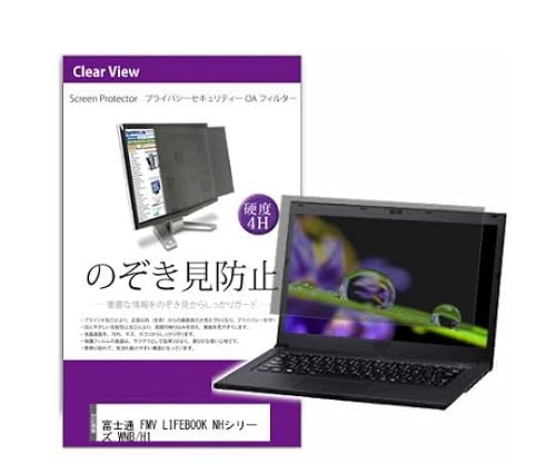 ���f�B�A�t���[�`���[ �t���ی�t�B���� �x�m�� FMV LIFEBOOK NH�V���[�Y WNB/H1 17.3�C���` �̂������h�~ �t�B���^�[ 1�� private-pc-moni-k0001511567