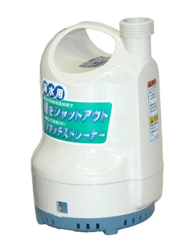 工進 海水用 水中ポンプ ポンディ SK-53210