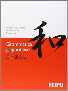 Vedi scheda su Amazon Grammatica giapponese