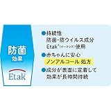 【赤ちゃん用虫よけ防菌ミスト】 チュチュベビー ミストデバリア30mL Etakイータック 持続性防菌・防ウイルス+虫よけ【虫よけ 防菌】 の画像4