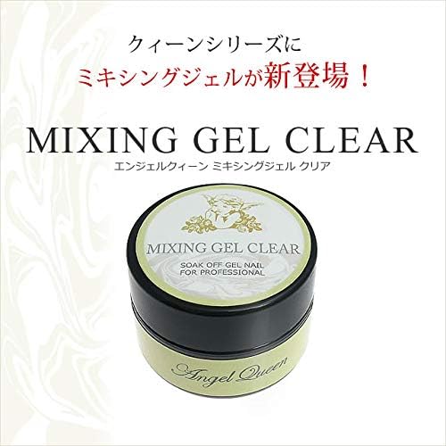 Amazon エンジェル クィーン ミキシングジェル クリア 15ｇ Nail For All ネイルフォーオール ジェルネイル 通販