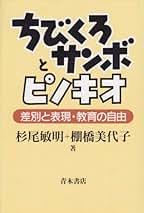 部落解放と民主教育 現代同和教育論  /青木書店/杉尾敏明（単行本） 部落解放と民主教育―現代同和教育論 杉尾敏明｜Yahoo!フリマ（旧