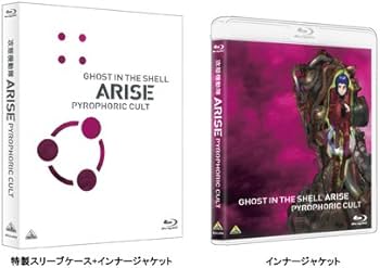 Amazon.co.jp: 攻殻機動隊ARISE PYROPHORIC CULT [Blu-ray] : 坂本真綾