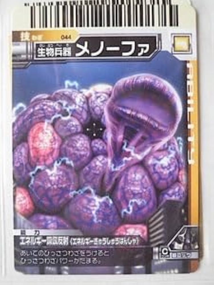 ぶ*ん様 大怪獣バトル　レアカード　4枚セット Amazon.co.jp: 大怪獣バトルNEO EXゼットン N487 バンダイ