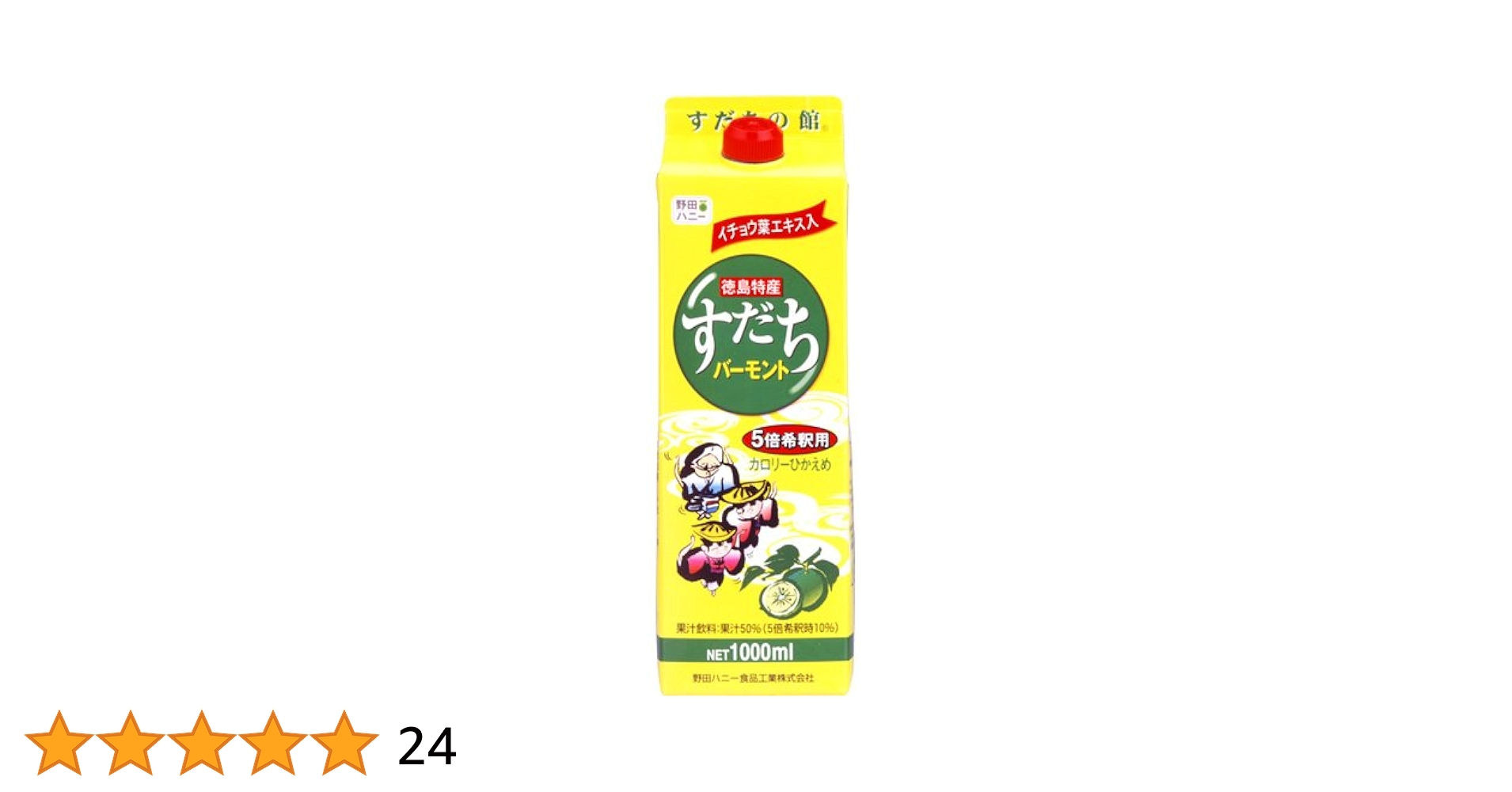 Amazon.co.jp: 野田ハニー すだちバーモント(5倍希釈) 1000ml