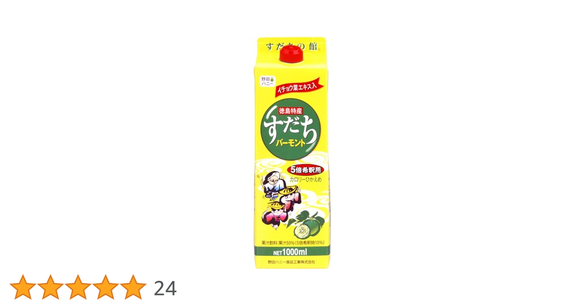 Amazon.co.jp: 野田ハニー すだちバーモント(5倍希釈) 1000ml