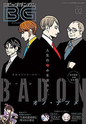 Amazon.co.jp: 月刊ビッグガンガン 2021 Vol.06 [雑誌] eBook
