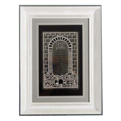 Judaica Place Birchas Haesek Metal Perspex Plaque - Hebrew Arch Design Framed Wall Hanging Decor Business Blessing - 15.35 x 10.25 inch