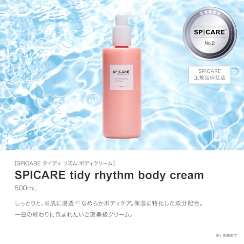 SPICARE V3 tidy rhythm body cream の商品画像 1