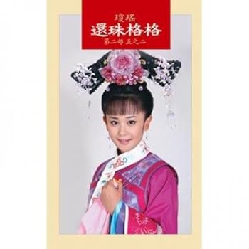 Fair Princess second part of five two