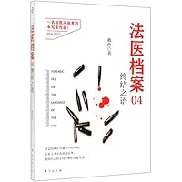 Forensic File 04: The Language of the End 7516825778 Book Cover