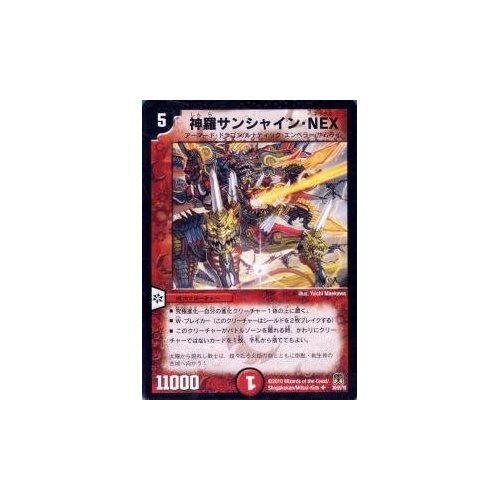 Amazon.co.jp: DM35-30 神羅サンシャイン・NEX ( アンコモン