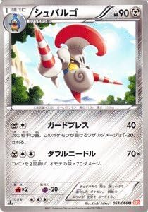 Amazon Co Jp ポケモンカード Bw2 シュバルゴ U レッドコレクション ホビー 通販