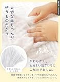 (ケラッタ) イブル ベビー バスタオル タオル 赤ちゃん 6重ガーゼ 105×105cm 正方形 (グリーン ベージュ ホワイト) の画像3