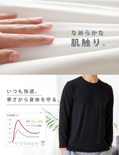 Nutopia インナーシャツ メンズ 長袖 2枚組 ストレッチ 抗菌防臭 吸湿発熱 保温 Vネック クルーネック インナー ロングタイツ の商品画像 6