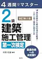これだけはマスタ-！２級建築施工管理学科試験/弘文社/大賀信幸（単行本（ソフトカバー）） これだけはマスタ-！2級建築施工管理学科試験 /弘文社/大賀信幸