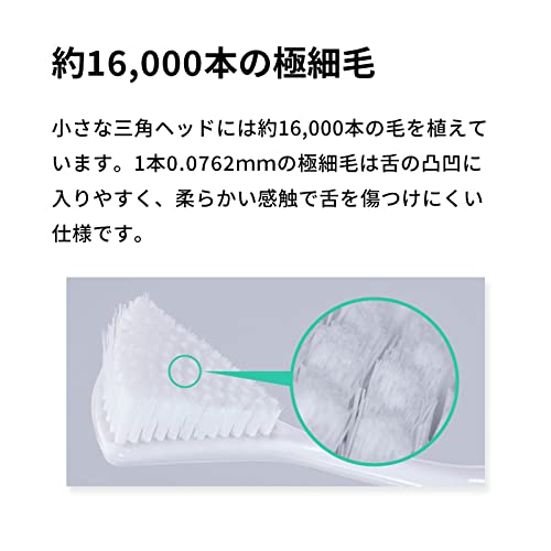 奇跡の歯ブラシ 奇跡の音波舌ブラシ の商品画像 4