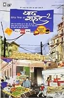 neelesh misra ka yaad sheher 9382618384 Book Cover