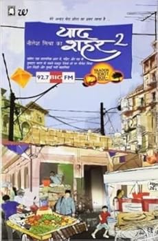Paperback Neelesh Misra ka Yaad Sheher (Volume - 2) (Hindi) [Paperback] [Jan 28, 2013] Neelesh Mishra (Hindi Edition) [Hindi] Book