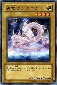 Amazon.co.jp: 遊戯王カード 【 神竜 ラグナロク 】 EE3-JP122-N