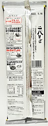 おびなた 二八そばとろろ入り 220g×4個